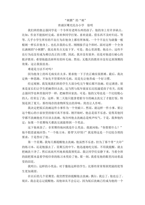 量化管理班级,让法治代替人治