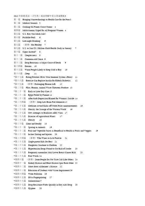 2012年职称英语阅读理解方便记忆