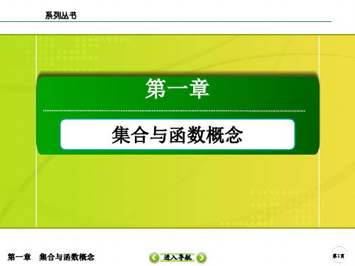 【2020版课件】1-2-2-2--《新课程同步进阶攻略(人教A版必修一》第一章集合与函数概念