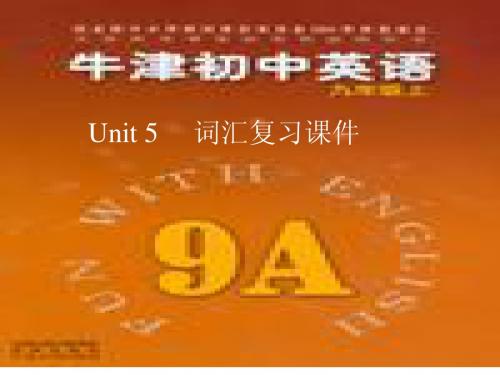 牛津 9A Unit5 复习课件2