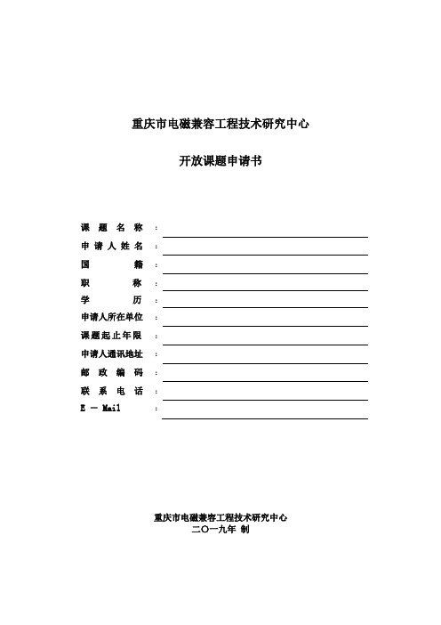 模式识别国家重点实验室开放课题基金[003]