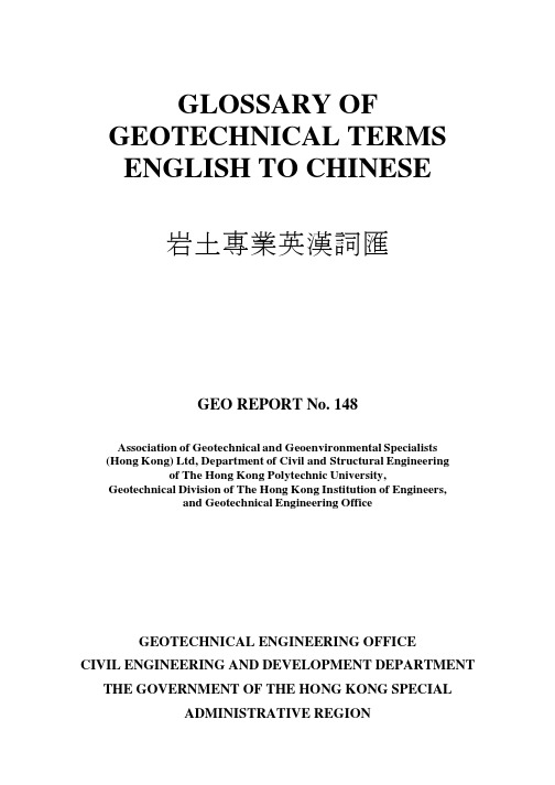 建筑类英语词汇大全