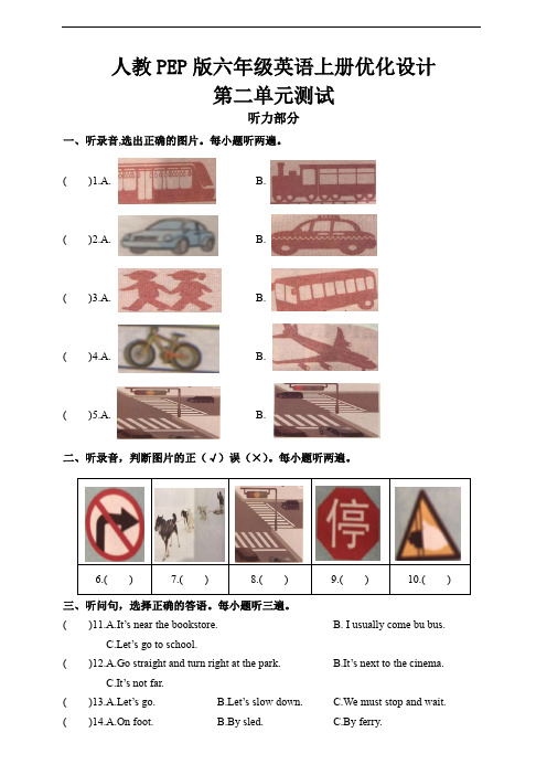 人教PEP版六年级英语上册优化设计unit2