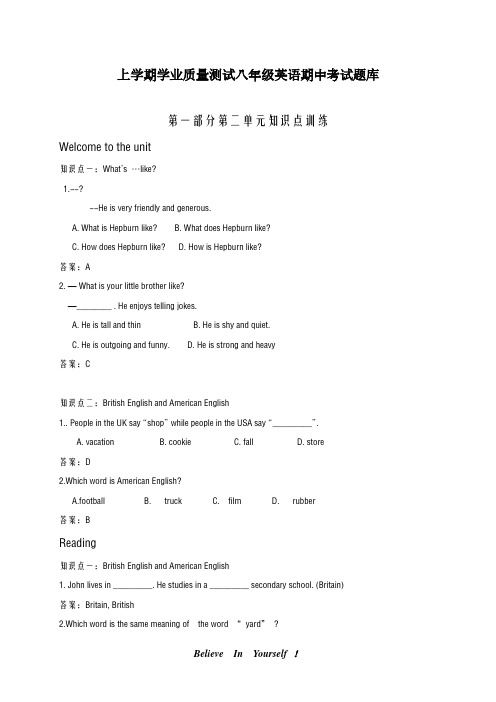 最新牛津译林版2018-2019学年英语八年级上册第二单元知识点解析测试卷及答案-精编试题