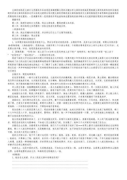 四川省岳池县第一中学2013年暑期高二语文专题复习：散文专题2.pdf