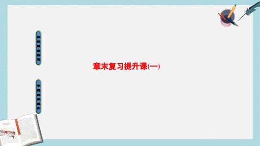 2019-2020年高中生物第1章微生物培养技术章末复习提升课课件中图版选修1