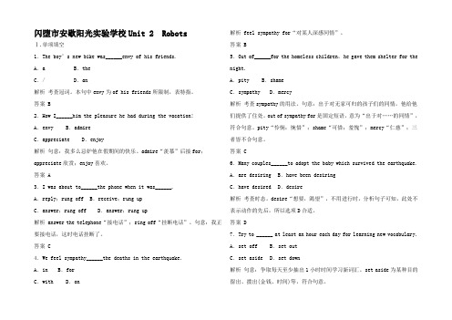 高考英语 Unit 2 Robots练习题选修7