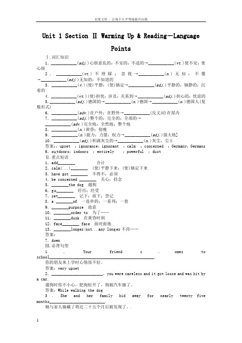 人教版英语必修1Unit1SectionⅡ练习题及答案解析