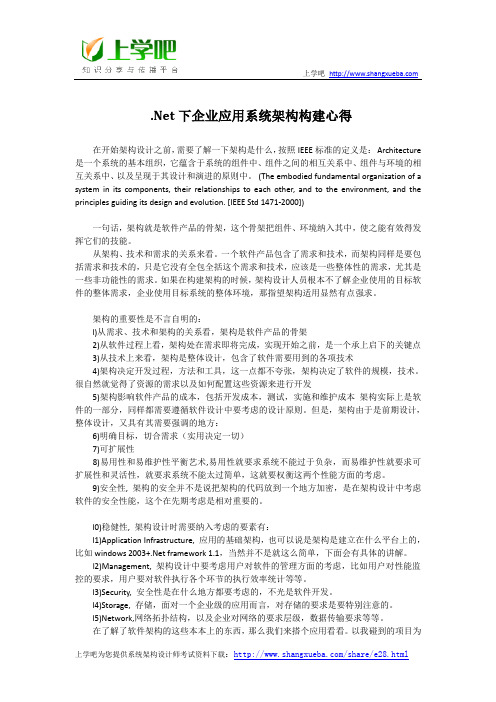 系统架构师(高级)学习资料汇总