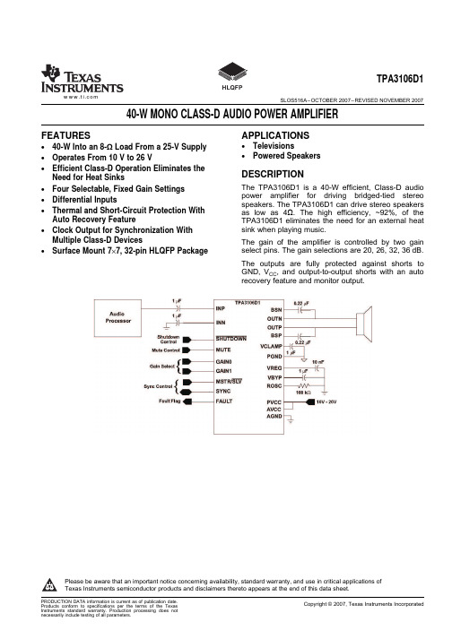 TPA3106D1中文资料