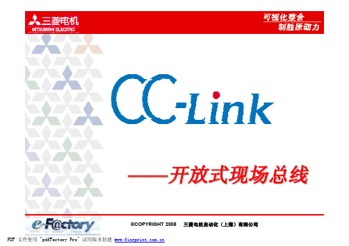 CC-LINK