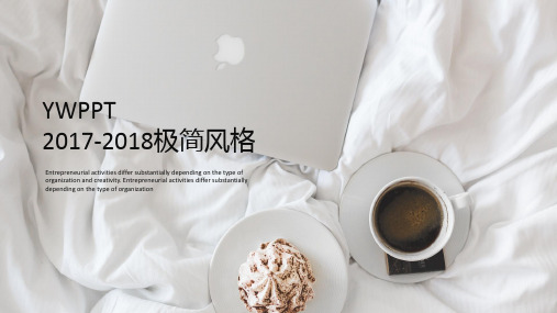 简单欧式风格PPT