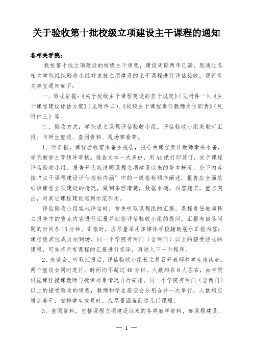 华中师范大学教务处