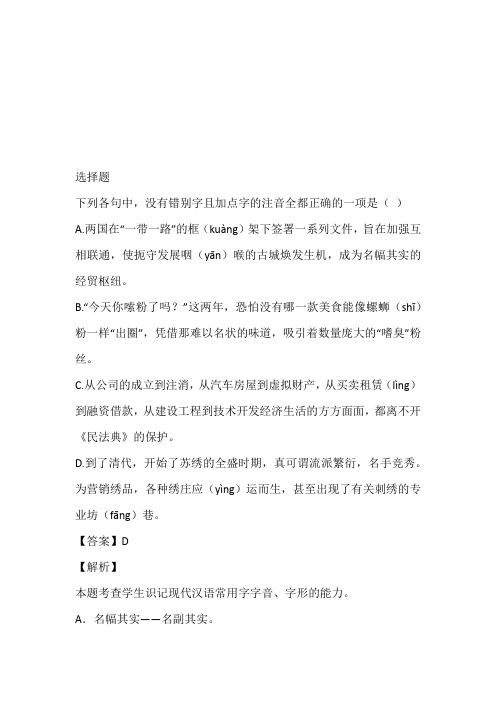 浙江省之江教育评价2023年高三下半期返校联考语文试卷带参考答案和解析