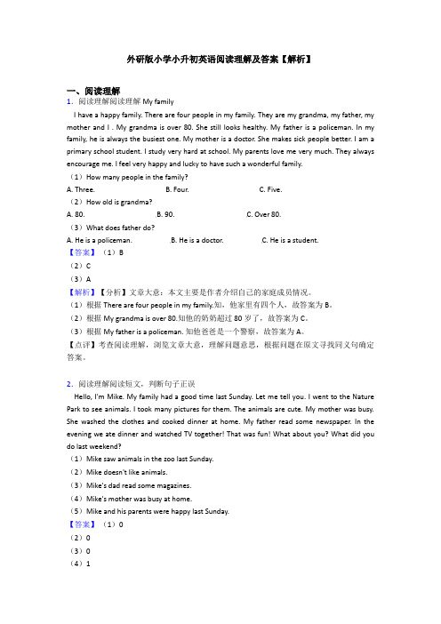 外研版小学小升初英语阅读理解及答案【解析】 (21)