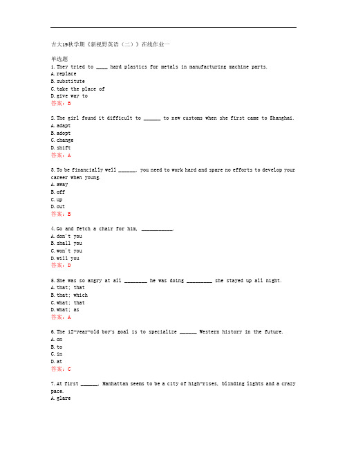 39401吉林大学吉大19秋学期《新视野英语(二)》在线作业一答案