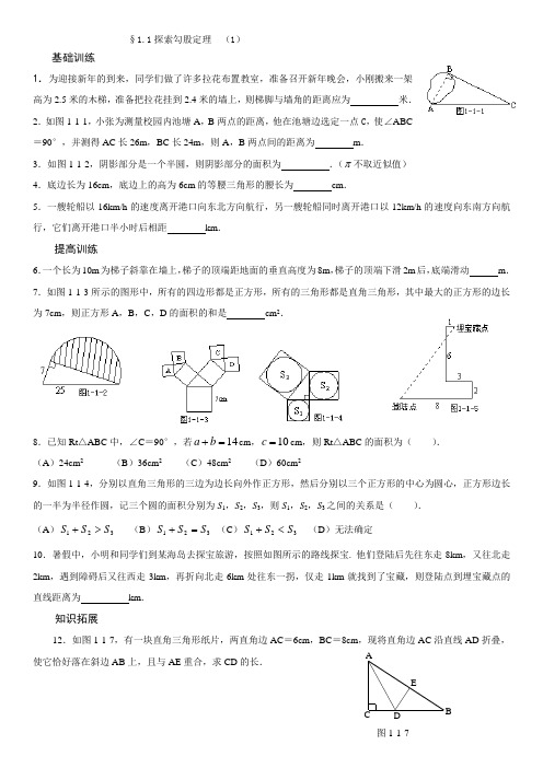 探索勾股定理练习题