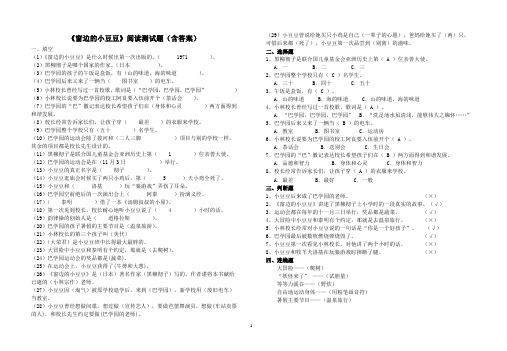 六年级课外阅读知识点