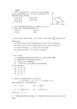 北航工科大学物理复习题5