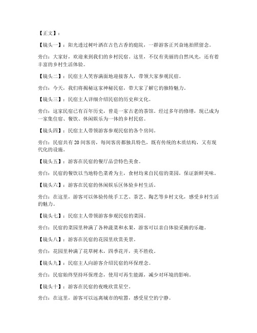 访谈揭秘类短视频文案