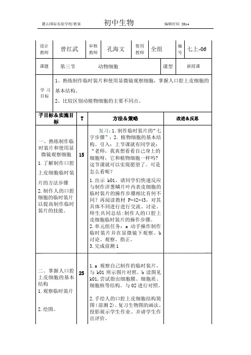 麓山国际实验学校.doc