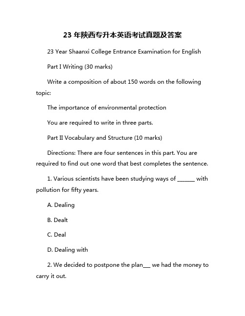 23年陕西专升本英语考试真题及答案