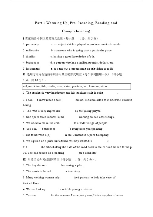 完整word版,Unit5Music同步练习题必修2.docx