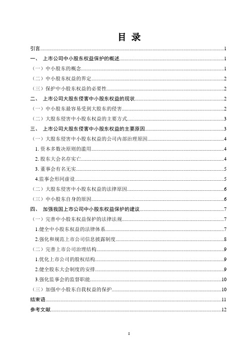 低碳经济视角下的企业环境成本管理研究-以新野纺织公司为例