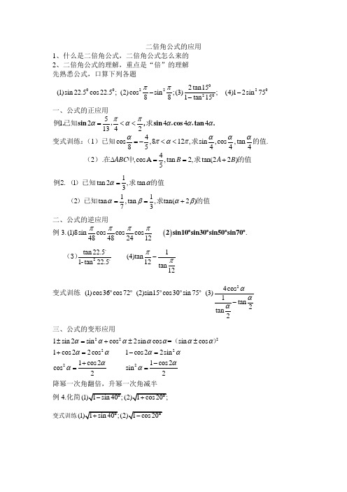 二倍角公式