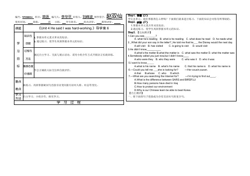 八下4.6导学案