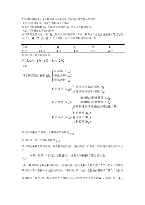 国赛一等奖论文