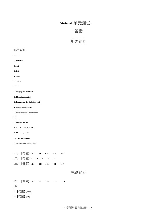 外研版三年级起点小学英语五年级上册Module6单元测试试卷含答案-答案在前含答案-答案在前