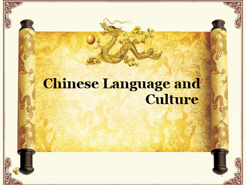 Chapter 2 Chinese characters and culture汉字与中国文化