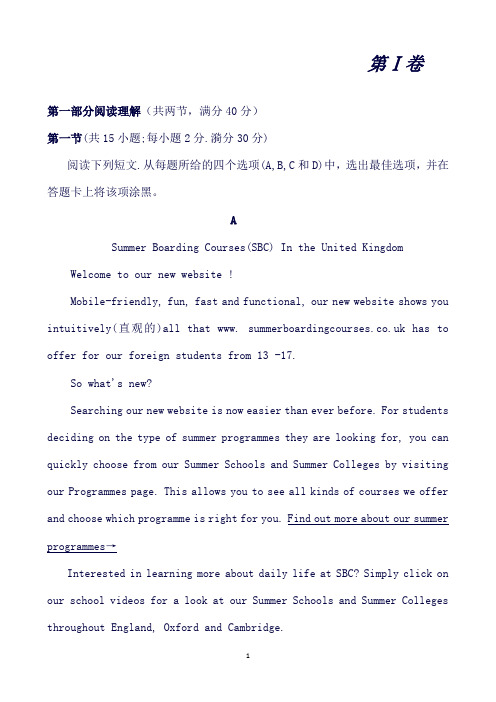 河南省天一大联考高一下学期阶段性测试(四)(A卷)(6月)英语