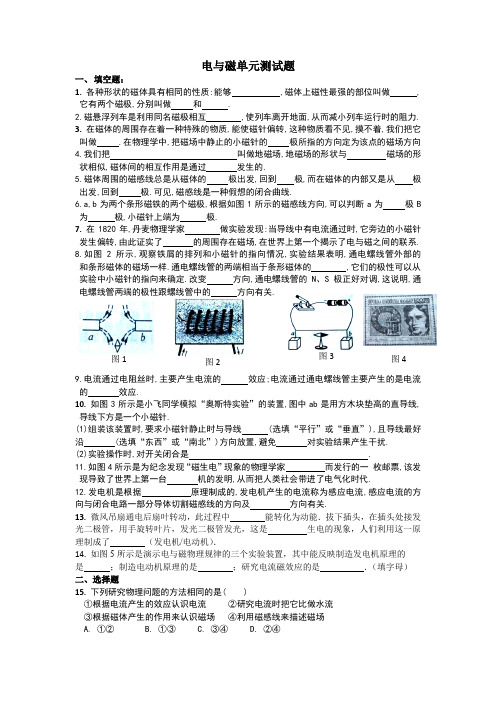 初中物理八年级下册第九章单元测试卷试卷