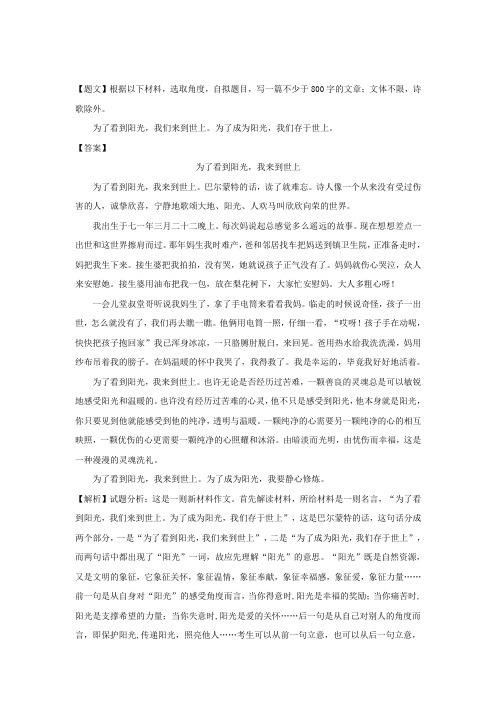 江苏省如东高级中学2017-2018学年高二下学期期中考试语文试题