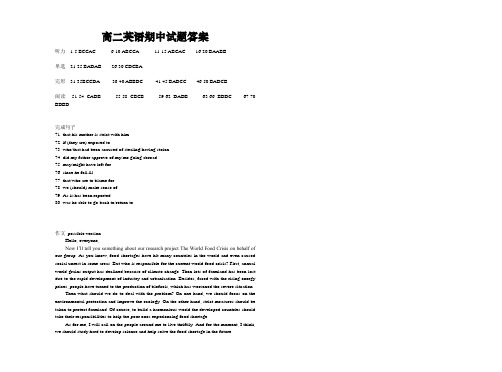 湖北省部分重点中学度高二第一学期期中联考英语答案