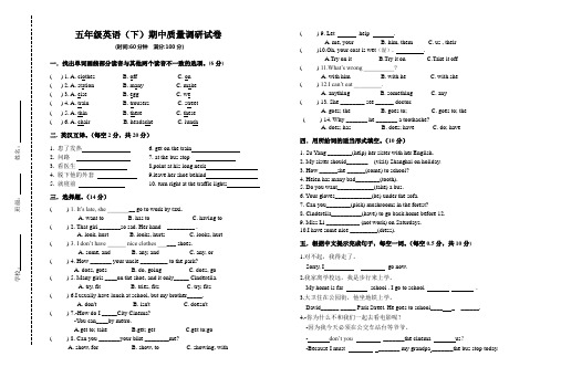 苏教版五年级英语下册期中试卷