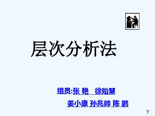 层次分析法案例手机购买方案