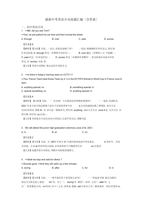 最新中考英语介词真题汇编(含答案)