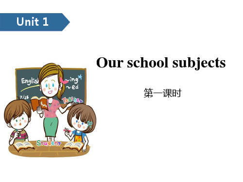 Ourschoolsubjects_ppt教学课件(第一课时)