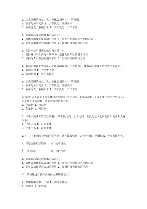 2010湖北省公开选拔党政副科级领导干部公共科目(必备资料)