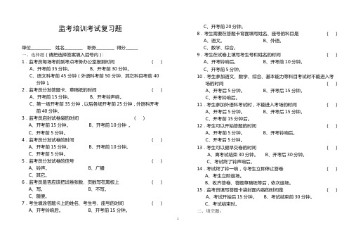 培训试题
