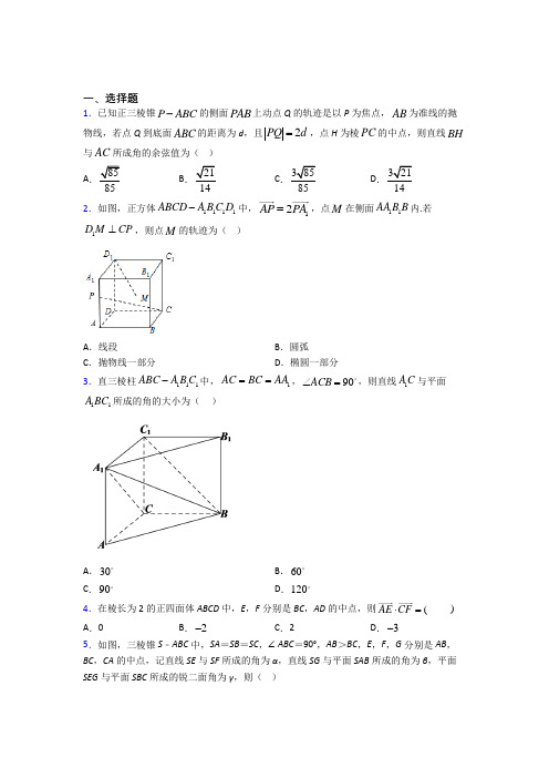 西安西工大附中分校选修一第一单元《空间向量与立体几何》检测(包含答案解析)