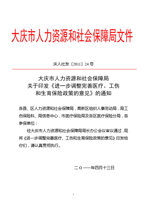 关于截止2009年5月末,全市参加地方统筹的医疗保险人数达到了万人,当年