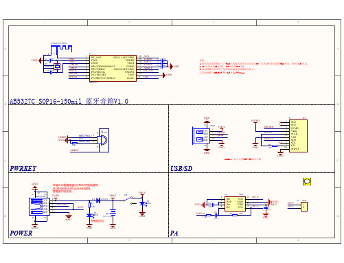 AB5327C蓝牙音箱标准原理图