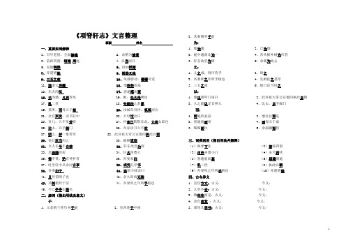 《项脊轩志》知识点整理