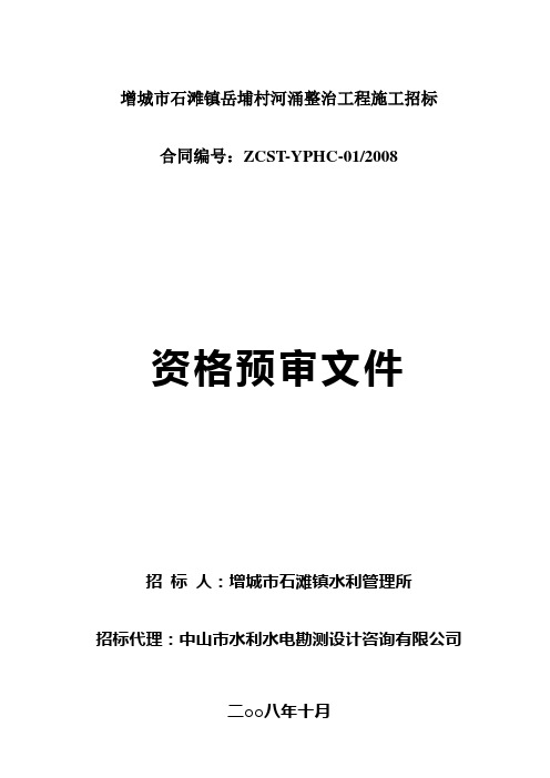 广州市海珠区孖涌水闸重建工程