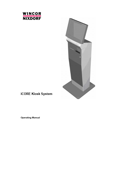 iCORE Kiosk System 操作手册说明书