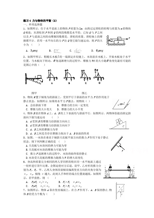 2015届高考物理第二轮考点备考训练题66